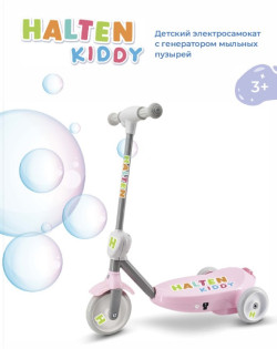 Электросамокат Halten Kiddy, розовый